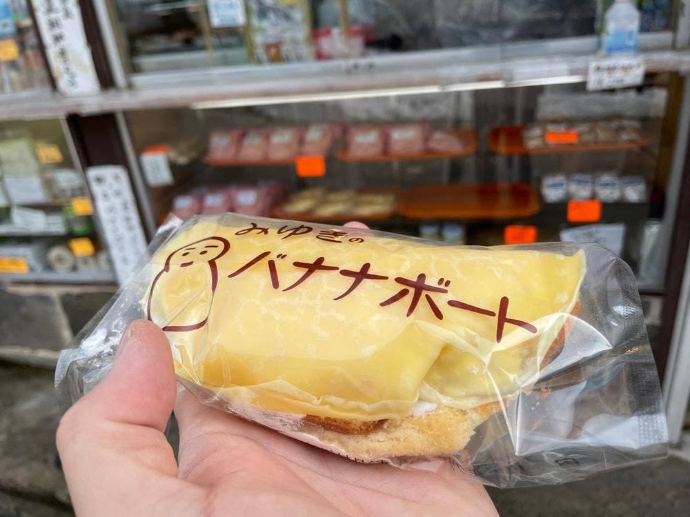 みゆき商店