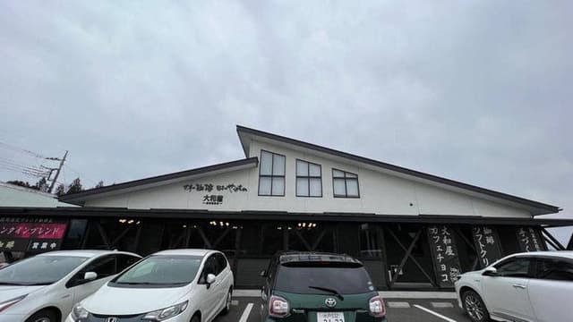 大和屋 那須塩原店 - サブ画像2