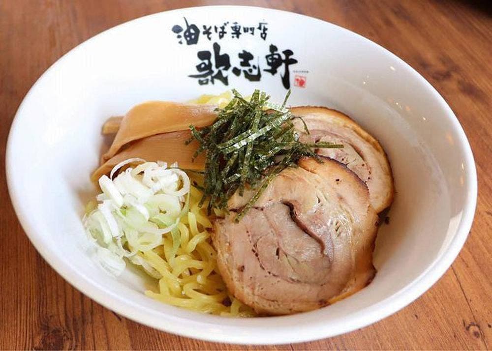 油そば専門店 歌志軒 浦添店