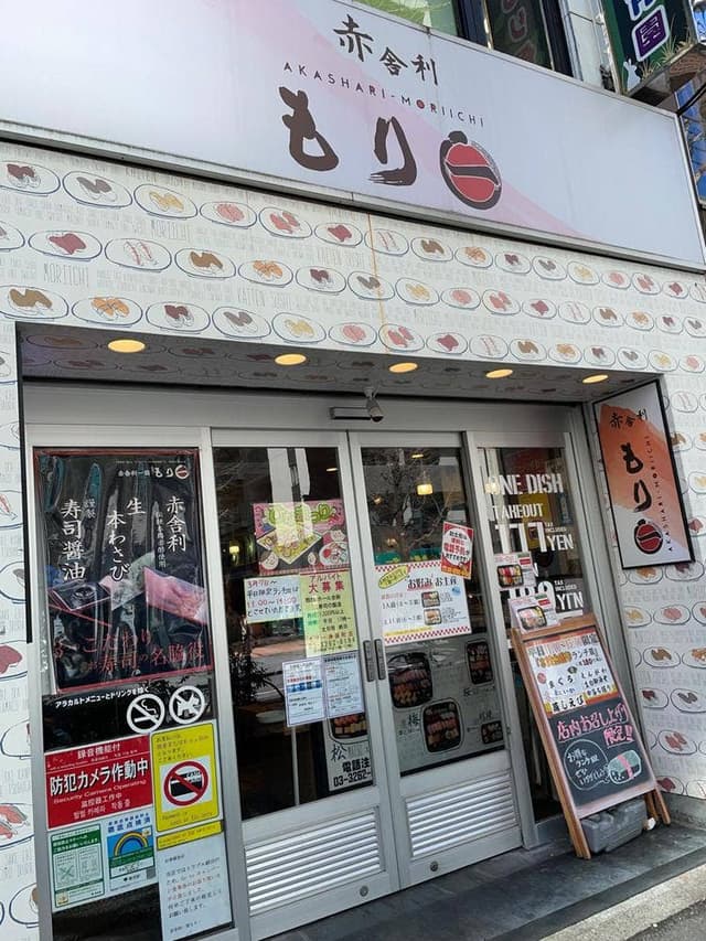 もり一 神保町店 - サブ画像2