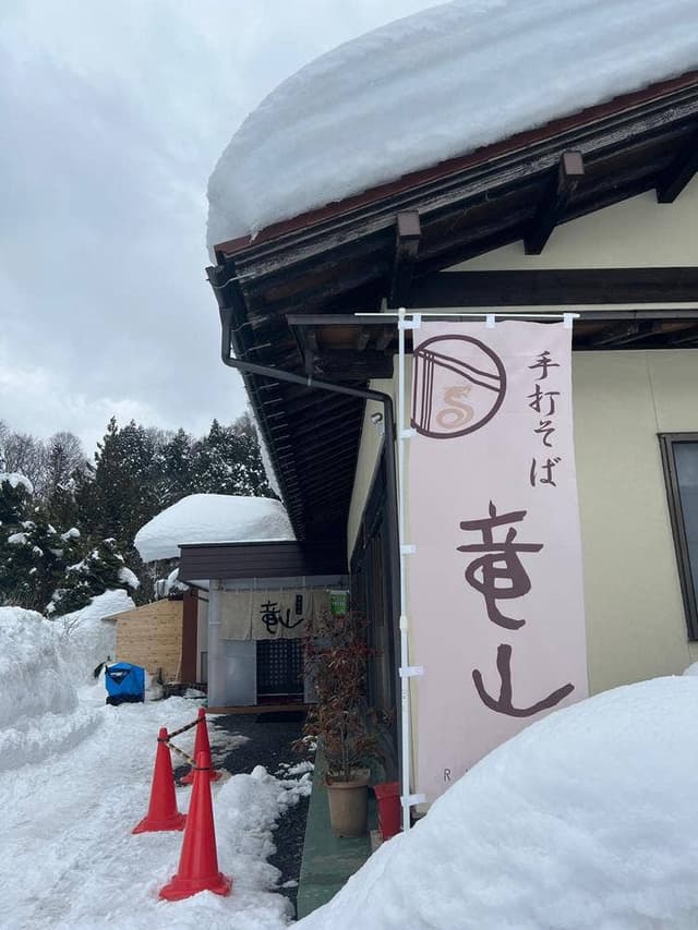 竜山 - サブ画像2