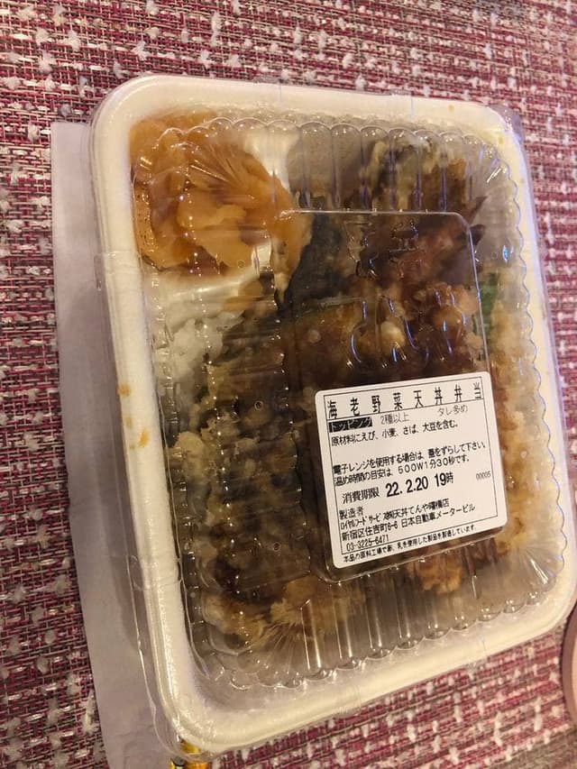天丼てんや 曙橋店 - サブ画像1