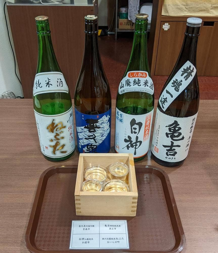立ち呑み屋 地酒アスパム