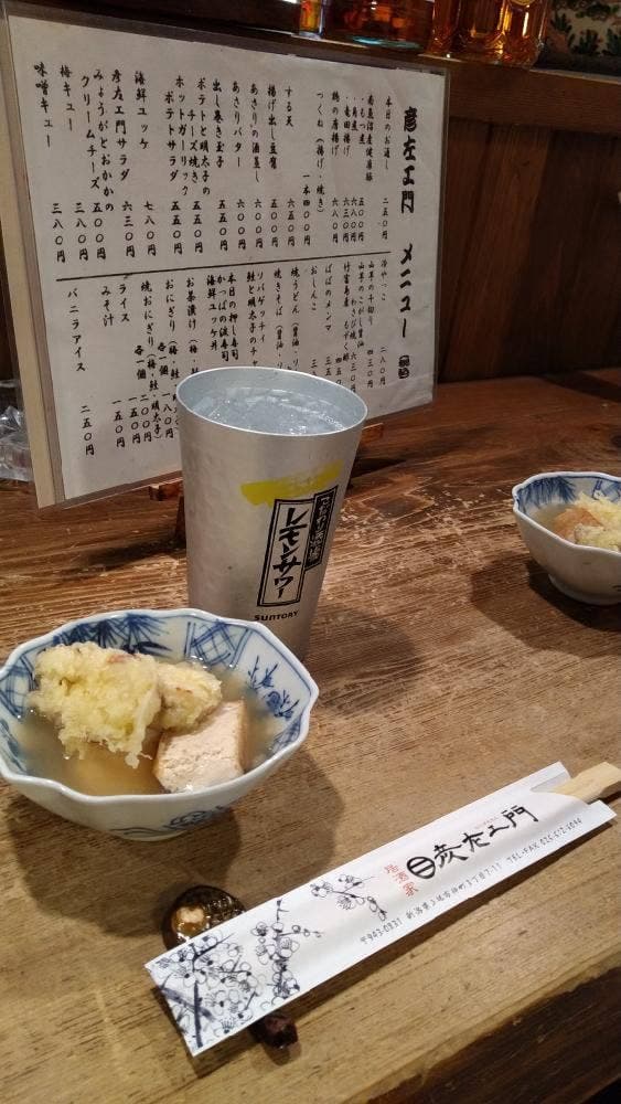居酒家 彦左エ門 - サブ画像3