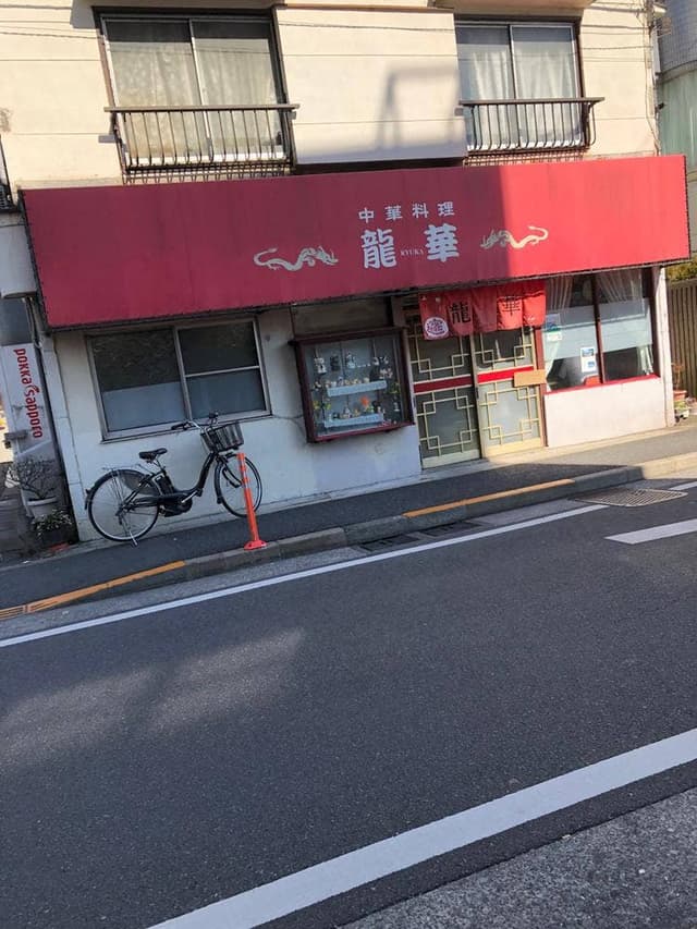 龍華 - サブ画像3