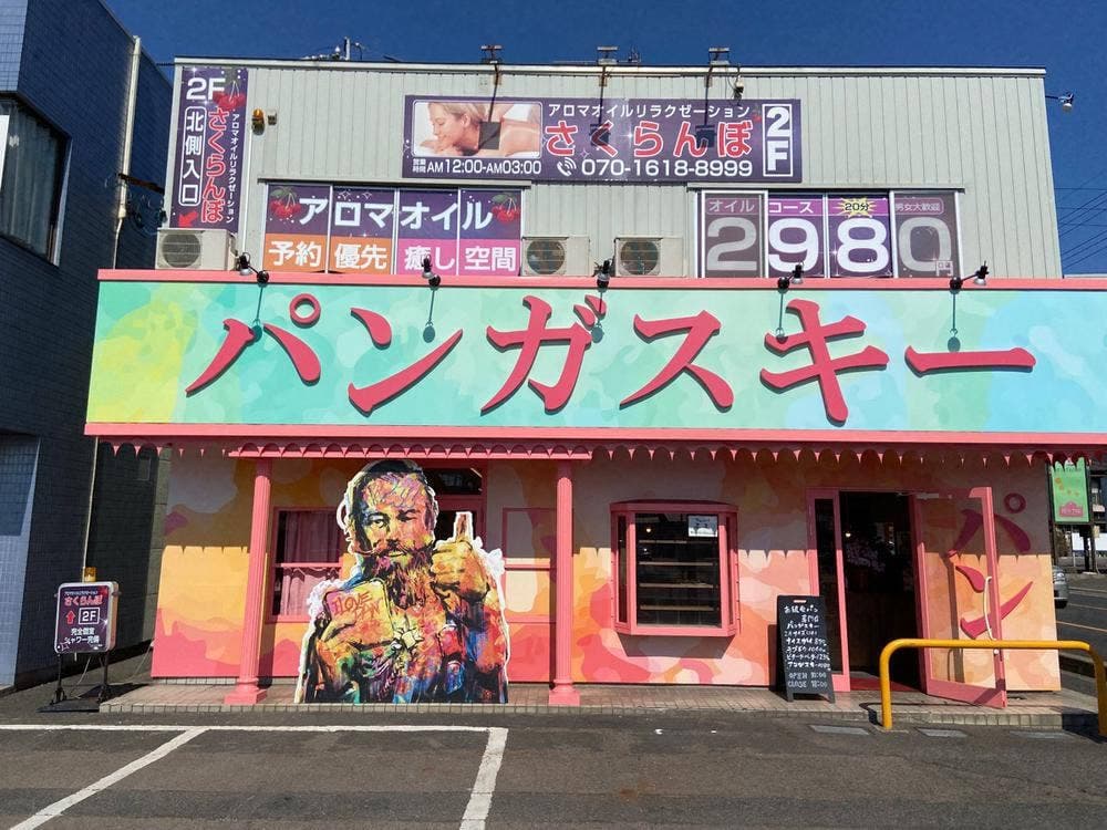 高級食パン専門店 パンガスキー