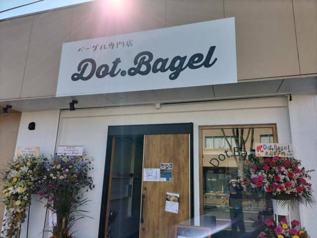 dot.bagel - サブ画像2