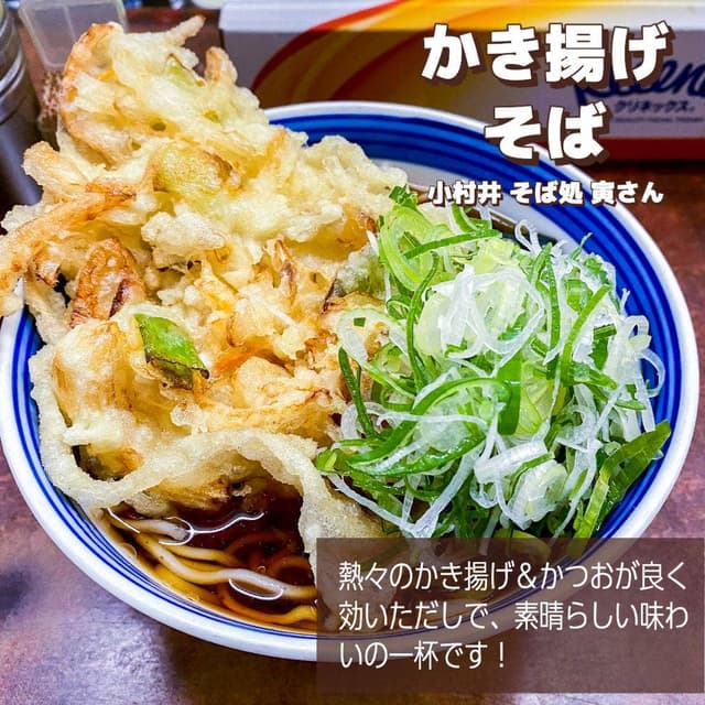 そば処 寅さん - サブ画像3