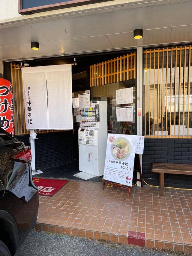 貝と牛の中華そば うみ虎 緑井店 - サブ画像3