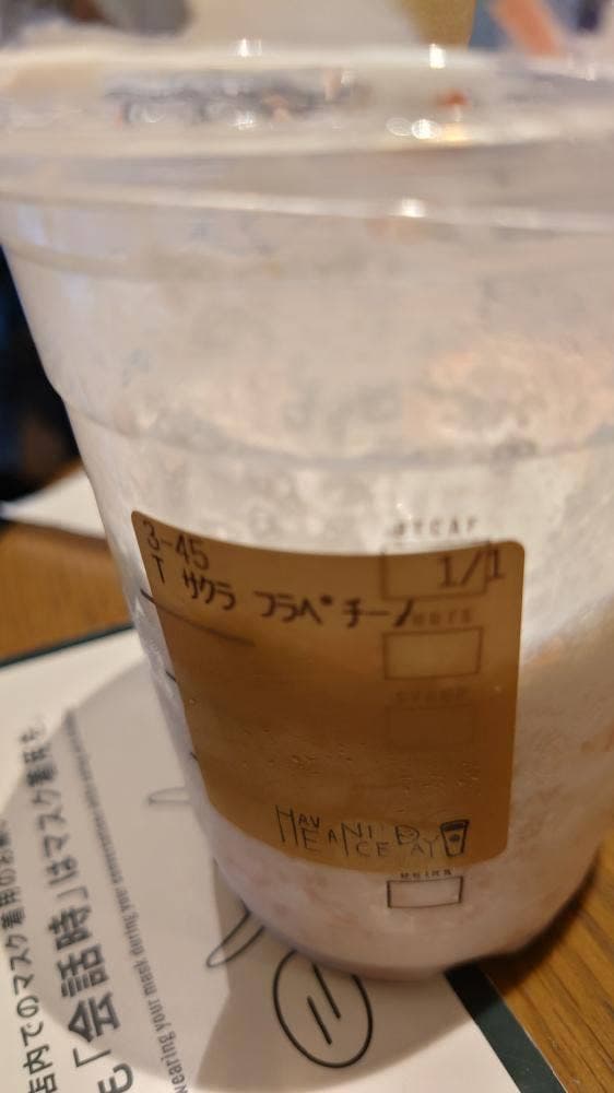 スターバックス コーヒー 豊中ロマンチック街道店 - サブ画像3