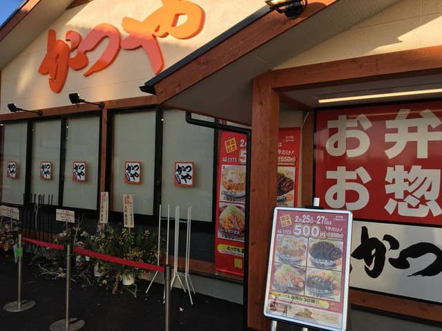 かつや 千葉浦安店 - サブ画像3