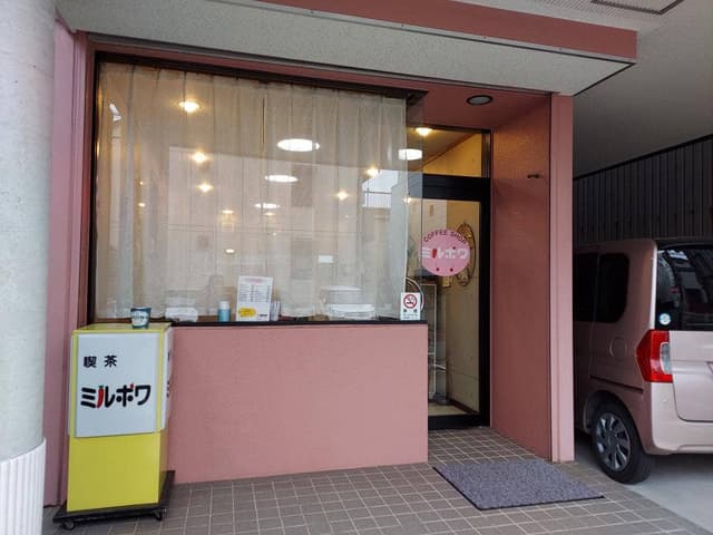 ミルポワ - サブ画像2