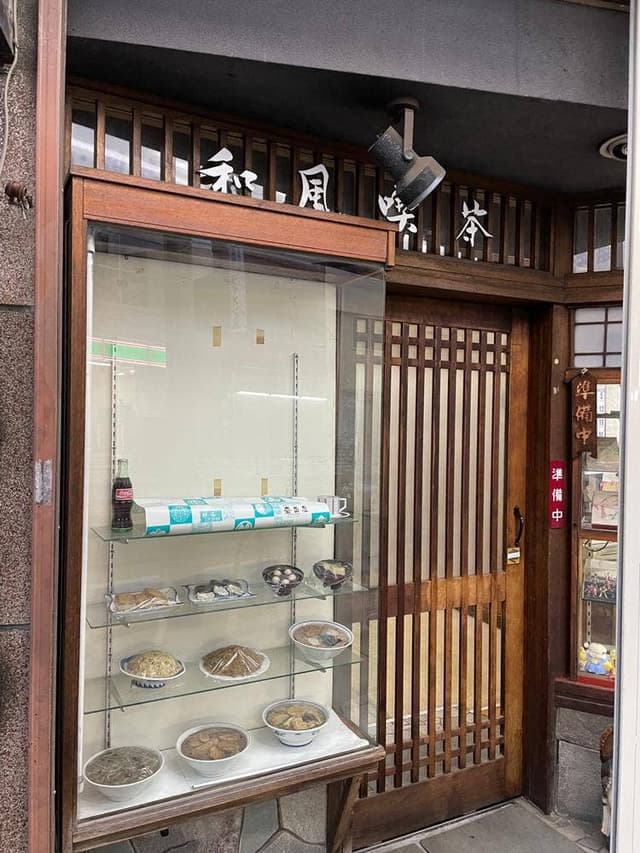 豊田屋 - サブ画像3