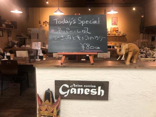 Asian Curries Ganesh - サブ画像2