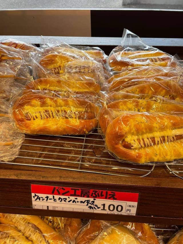 焼き立てパン ぷりえ 久我の杜店 - サブ画像1