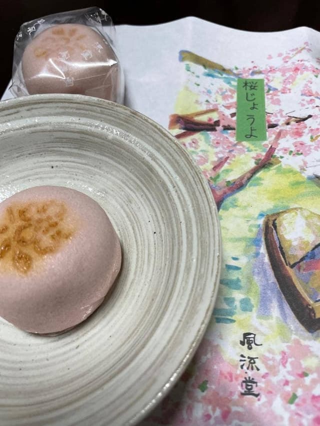 風流堂京橋店 - サブ画像2