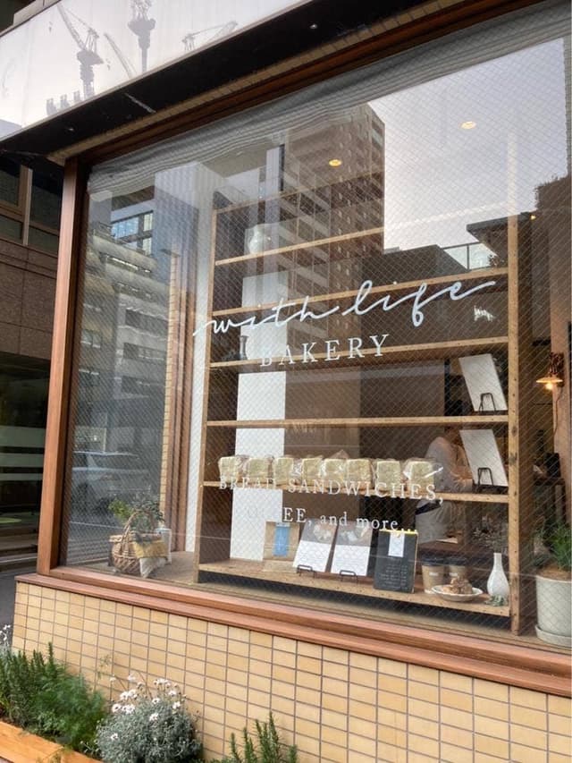 with life bakery - サブ画像2