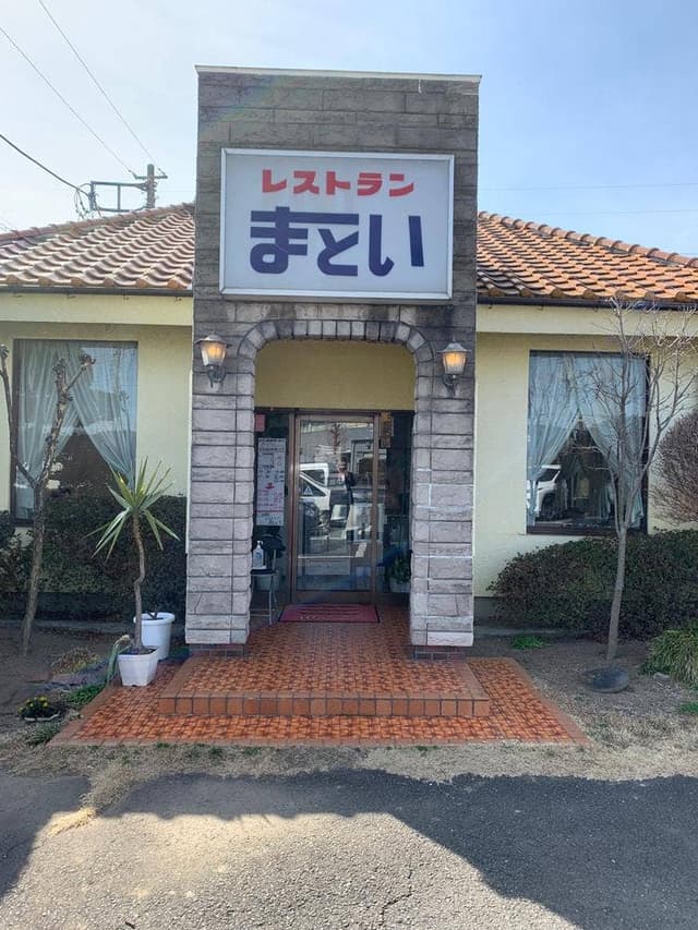 レストランまとい - サブ画像2