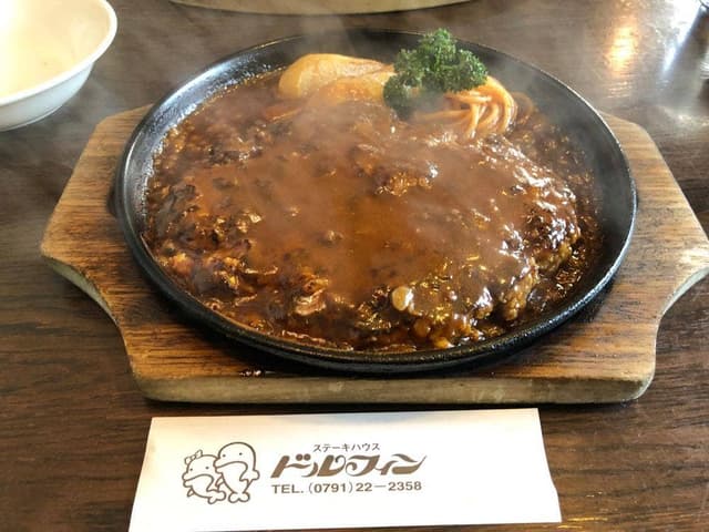 ステーキハウス ドルフィン - サブ画像1