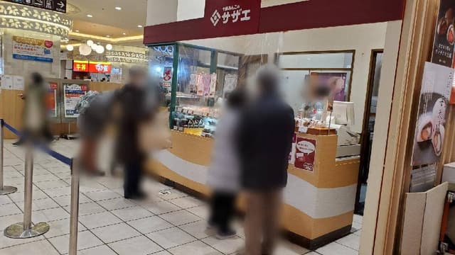 十勝あんこのサザエ 丸井溝の口店 - サブ画像2