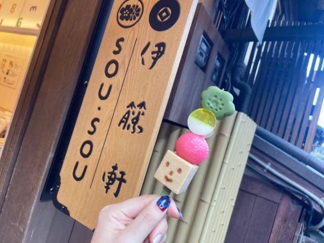 伊藤軒/SOU・SOU清水店 - サブ画像1