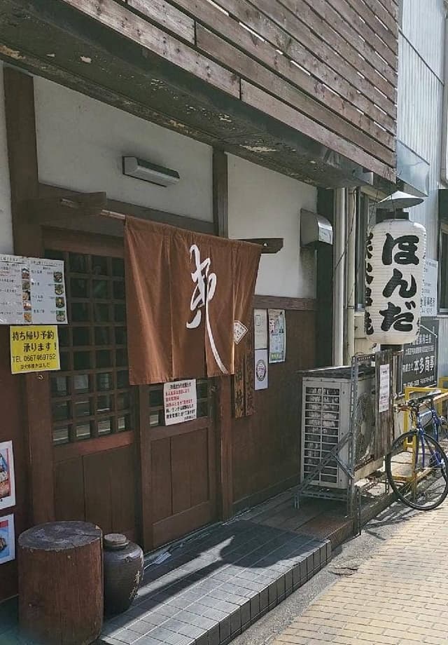 居酒 ほんだ - サブ画像2