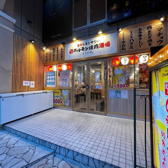 0秒レモンサワー 仙台ホルモン焼肉酒場 ときわ亭 藤沢店 - サブ画像3