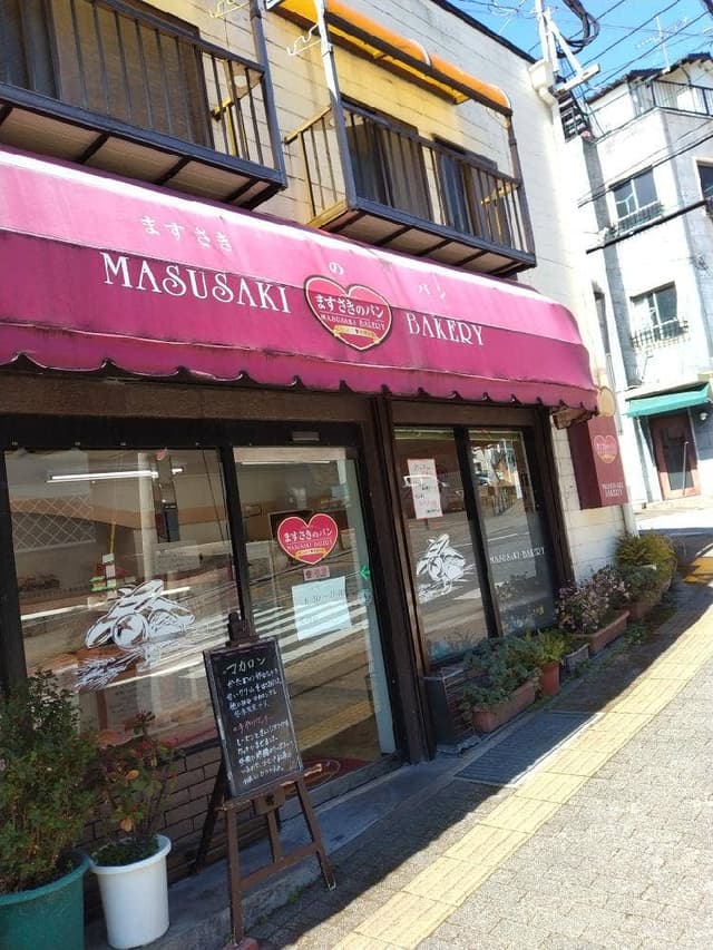 ますさきのパン 桜町支店 - サブ画像2