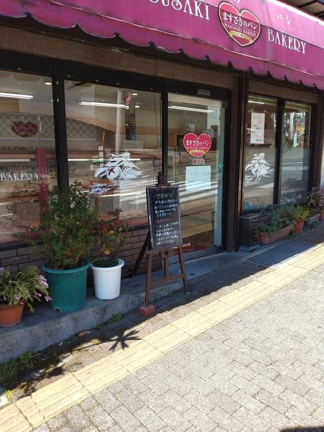 ますさきのパン 桜町支店 - サブ画像3