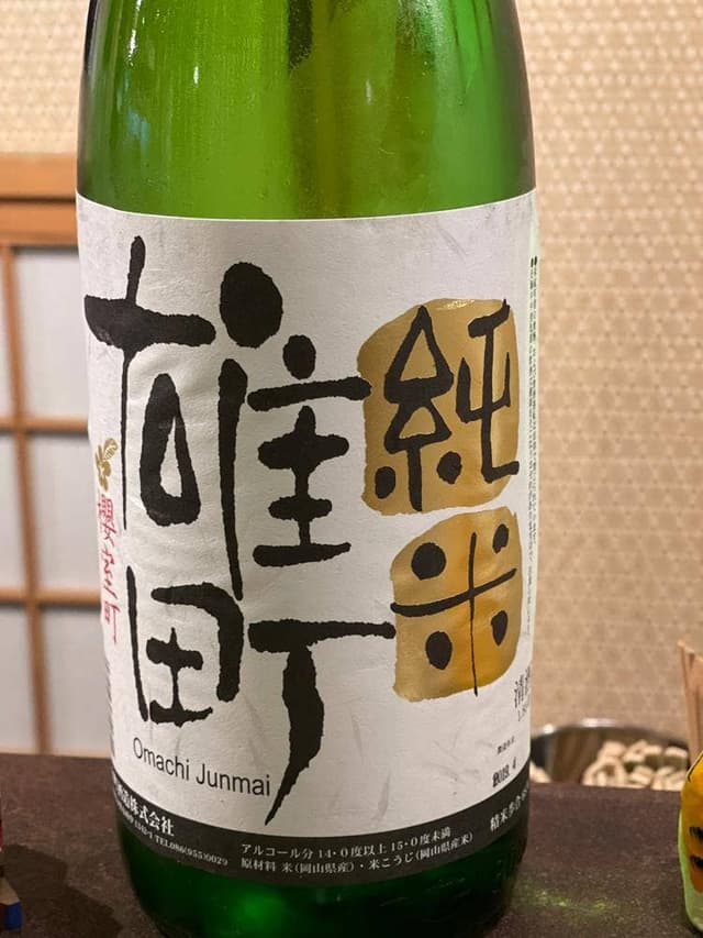 和み処 昌平 - サブ画像2