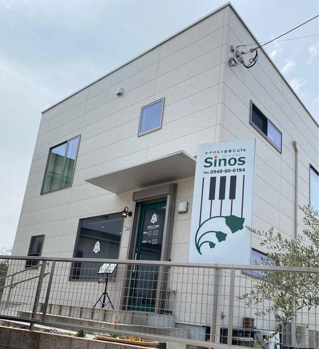 かやのもり音楽Cafe Sinos - サブ画像1