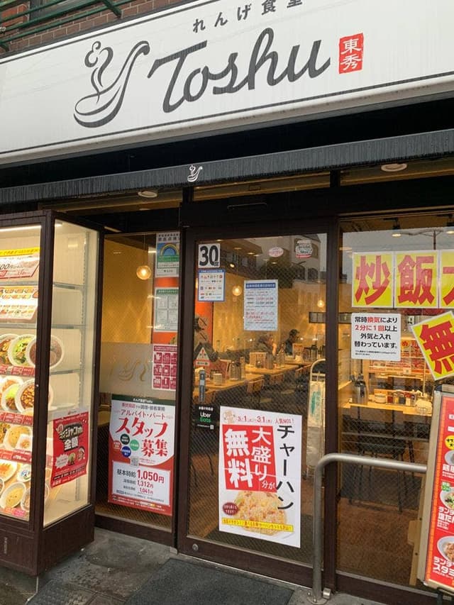 れんげ食堂 Toshu 東伏見店 - サブ画像1