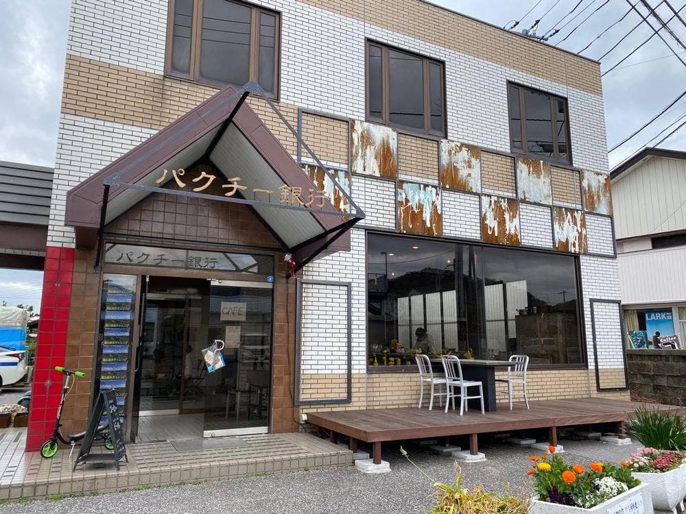 パクチー銀行