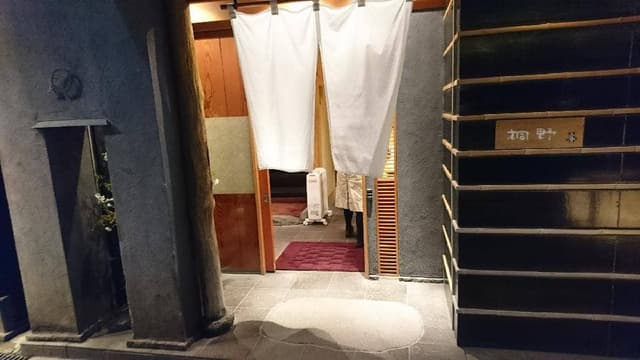 すし屋の桐野 - サブ画像3