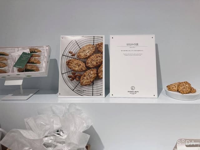 茶屋勘右衞門 - サブ画像2