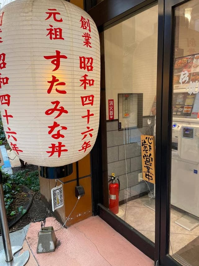 伝説のすた丼屋 ららぽーとTOKYO-BAY店 - サブ画像2