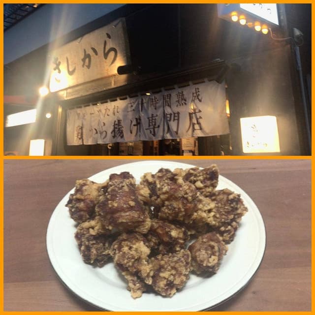 きしから 六甲道店 - サブ画像1