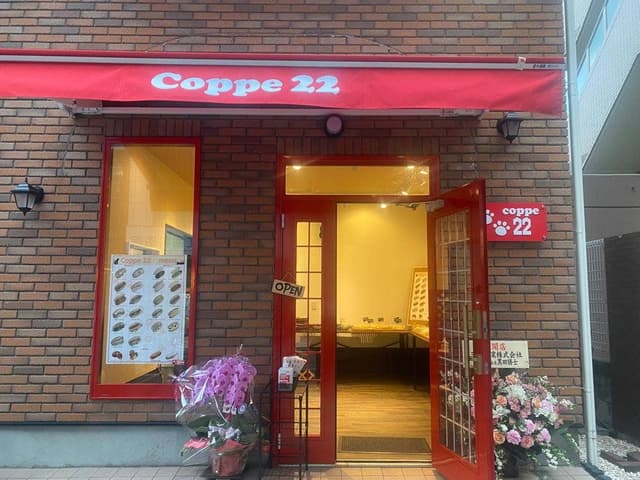 coppe22 - サブ画像1