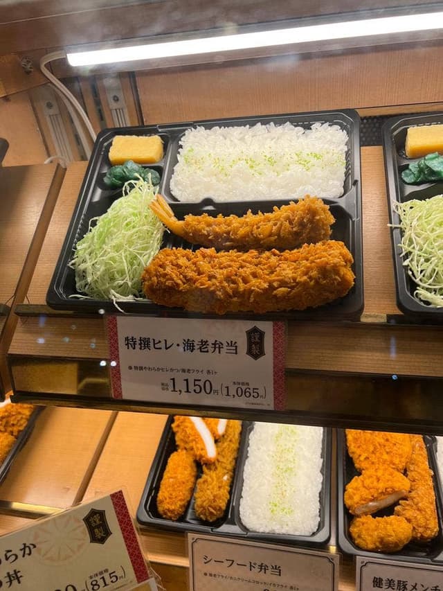 とんかつ新宿さぼてん デリカ 入谷竜泉口店 - サブ画像1
