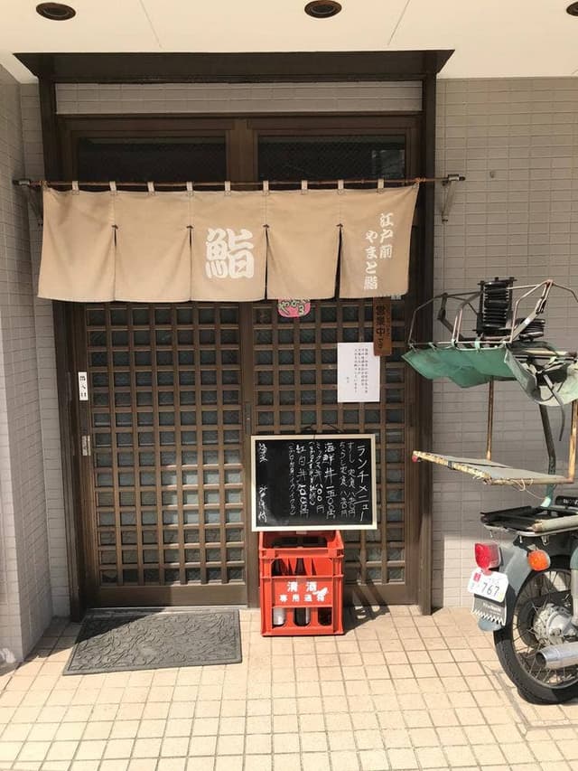 やまと鮨 - サブ画像3