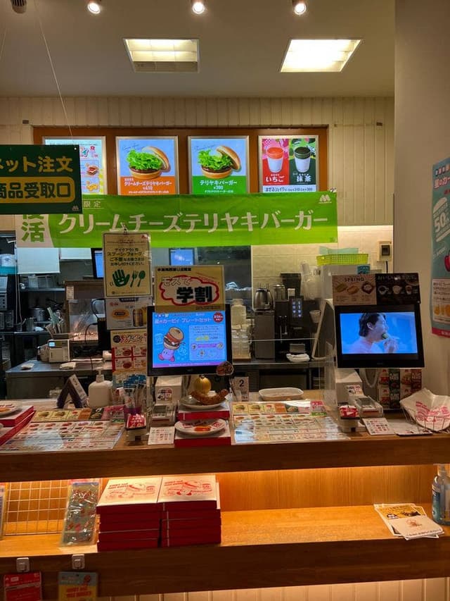 モスバーガー 水道橋西通り店 - サブ画像3