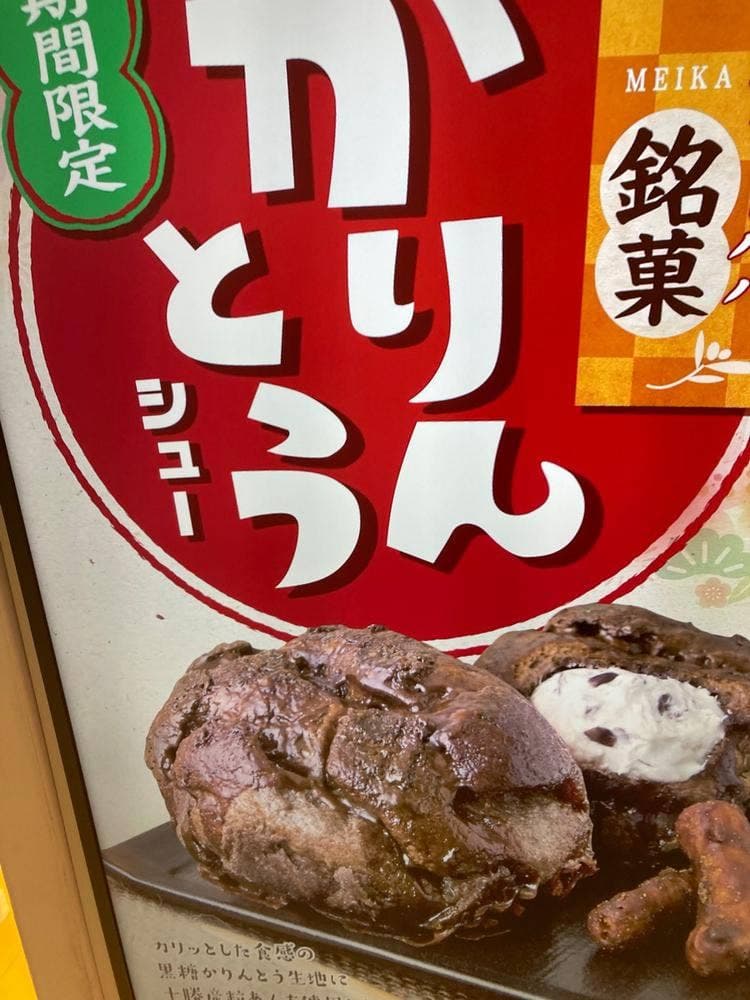 ビアードパパ JR水戸エクセル店