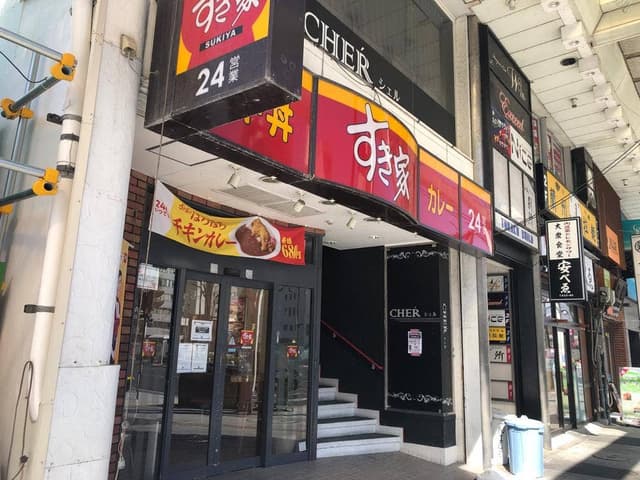 すき家 浜松鍛冶町店 - サブ画像1