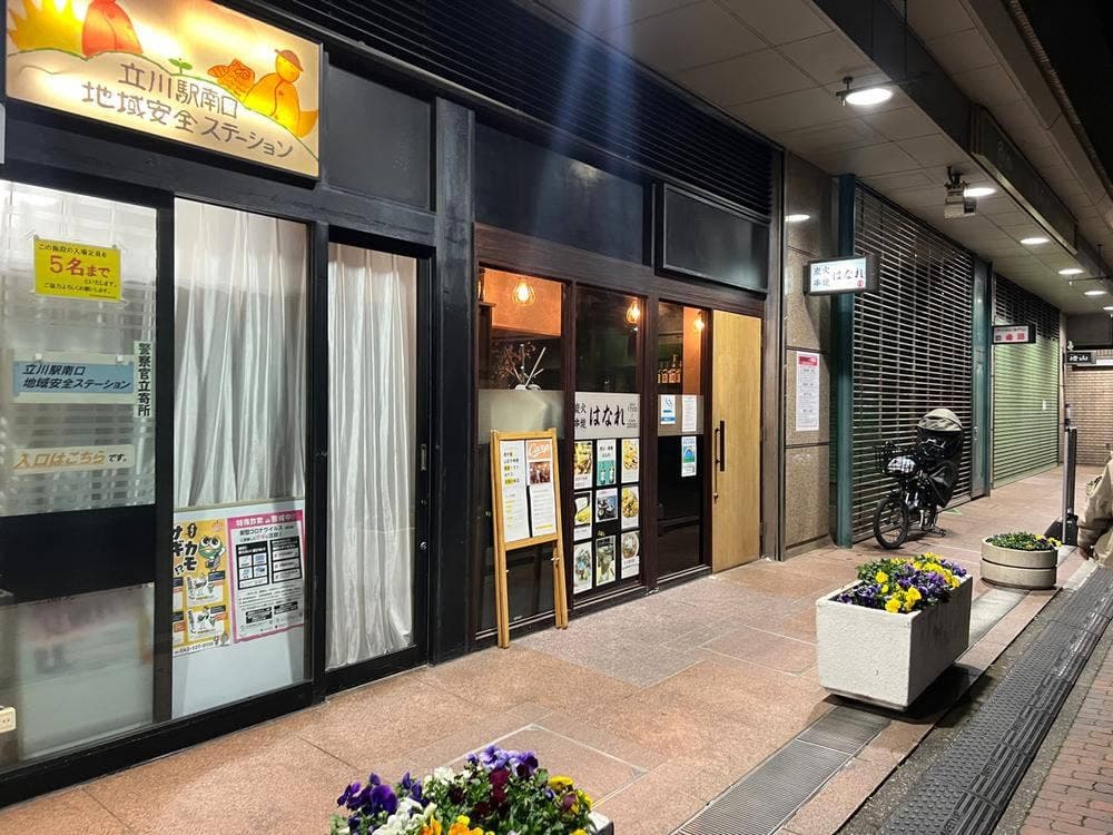 はなれ