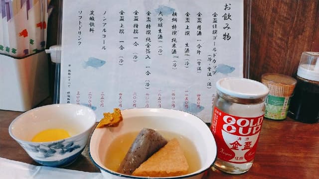 金盃立吞処 - サブ画像1