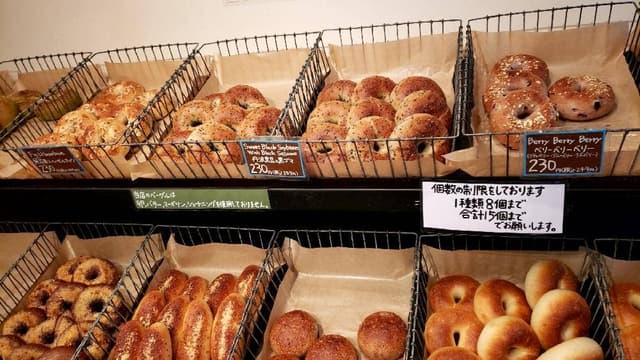 Happy Camper Bagel - サブ画像3