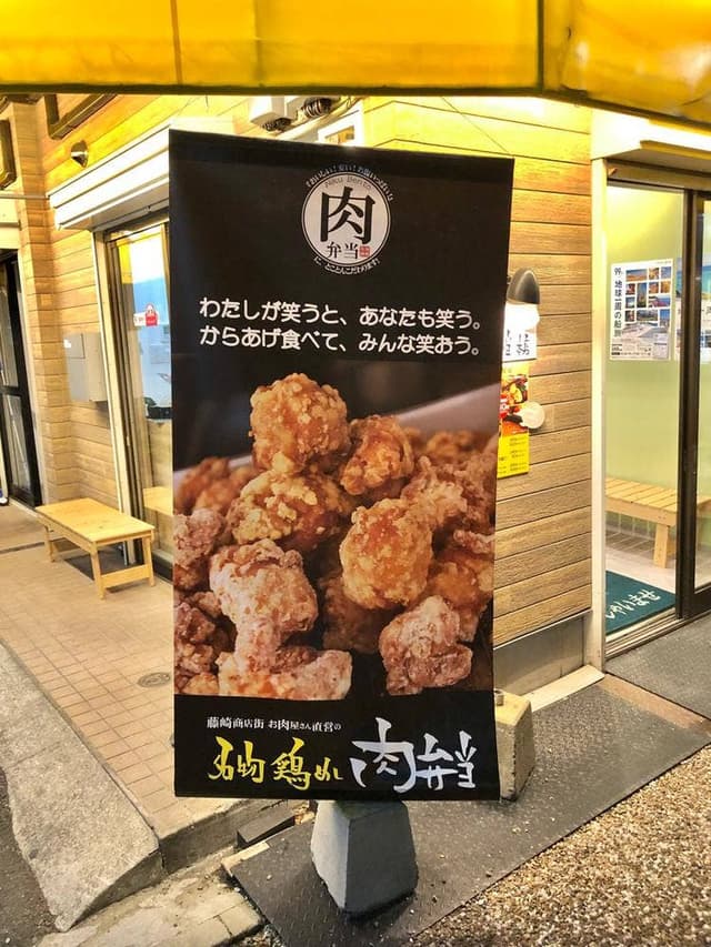 名物鶏めし肉弁当 - サブ画像2