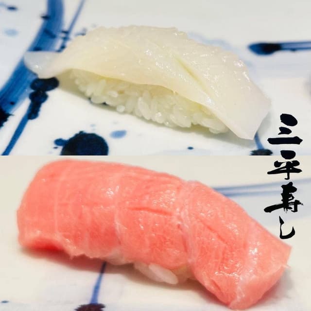 三平寿し - サブ画像1