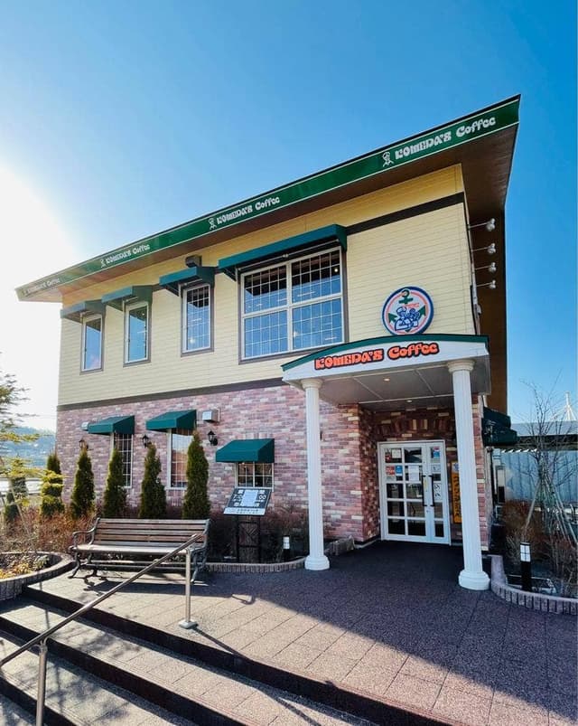 コメダ珈琲店 函館ベイエリア店 - サブ画像3
