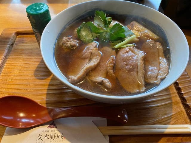 久木野庵 - サブ画像1